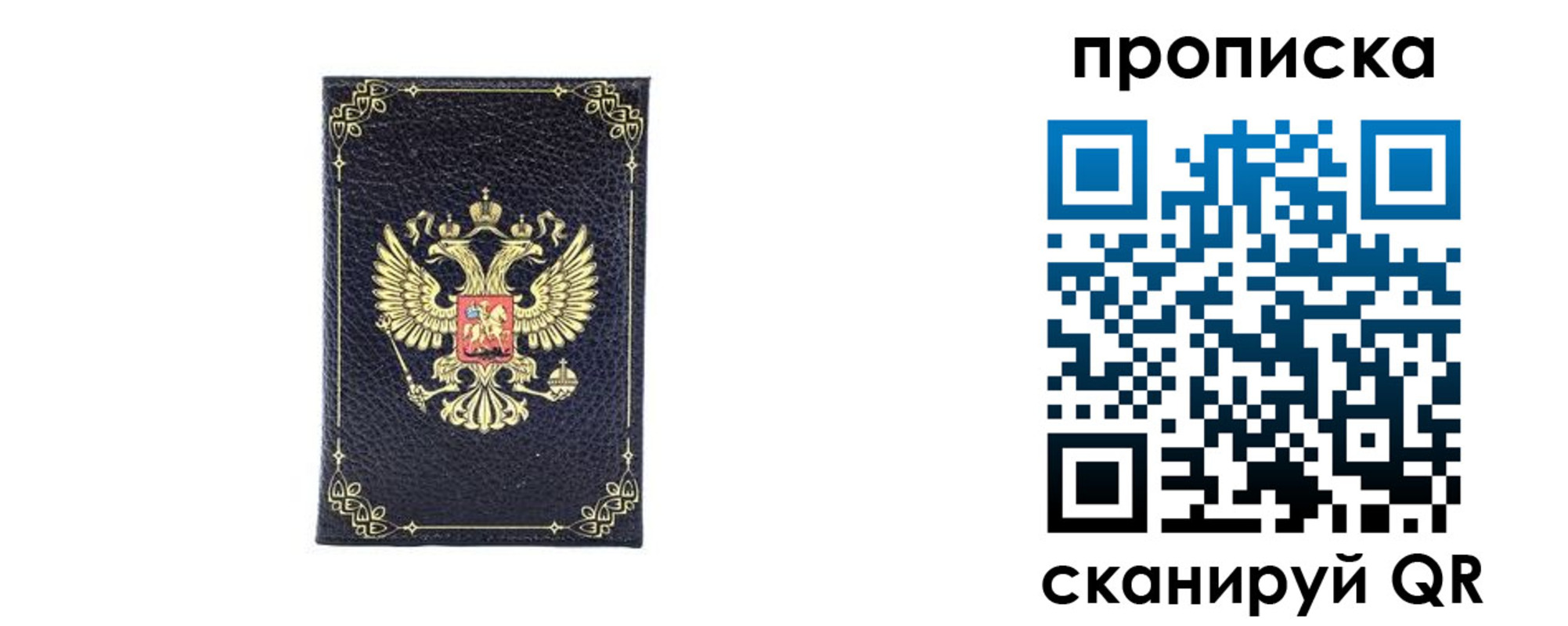 прописка от собственника в Новошахтинске