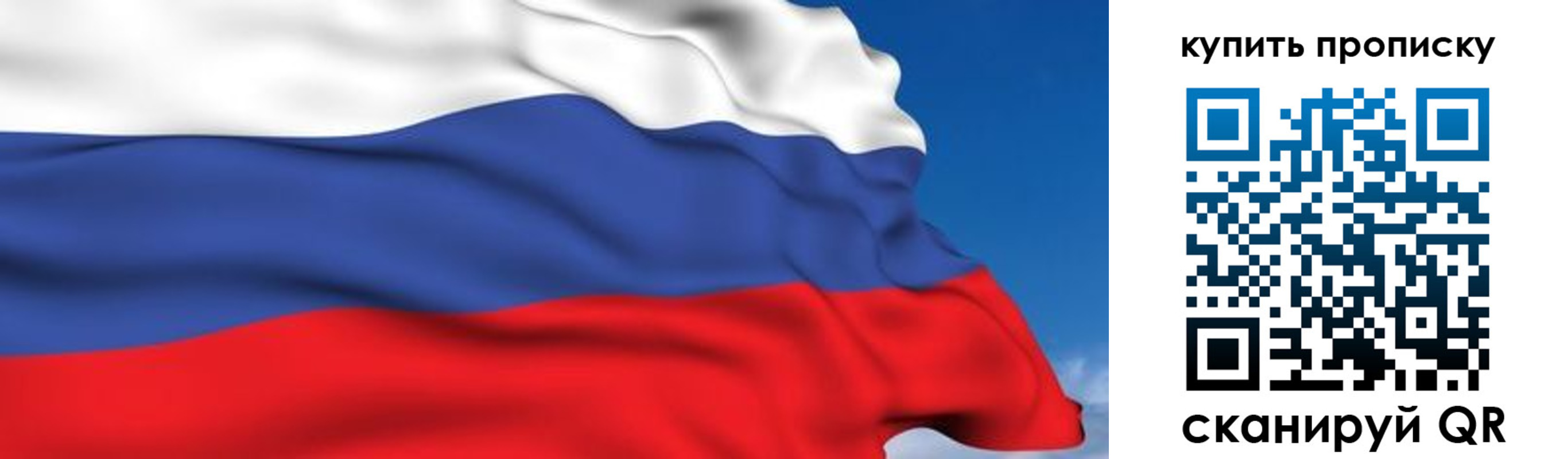 прописка для военкомата в Новошахтинске